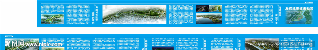 中建三局海綿城市建設(shè)介紹