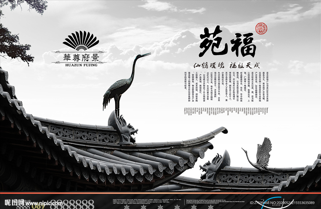 宣傳廣告