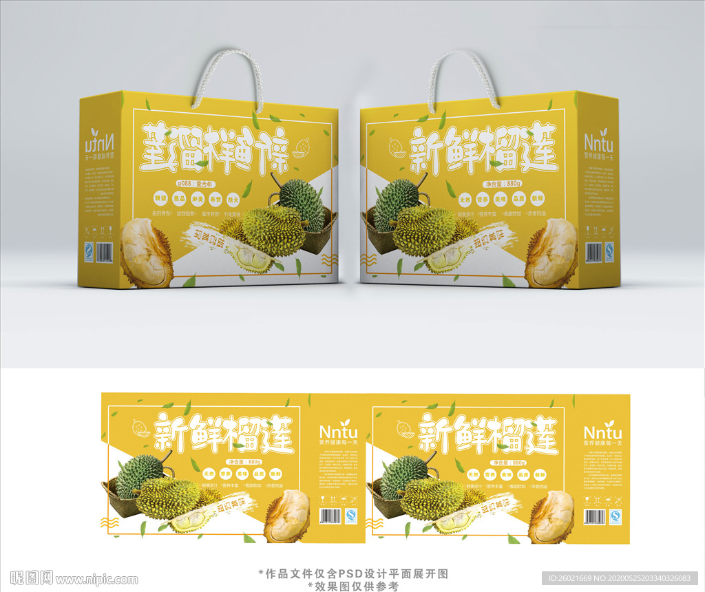 水果新鲜榴莲包装箱包装礼盒设计