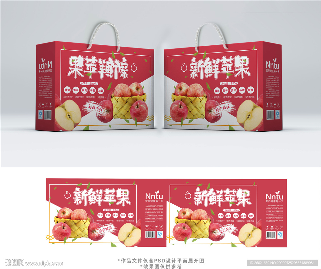 水果新鲜苹果包装箱包装礼盒设计