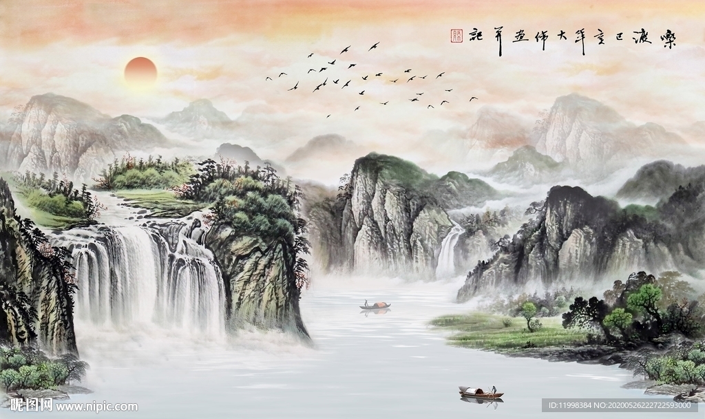 流水生財山水背景墻
