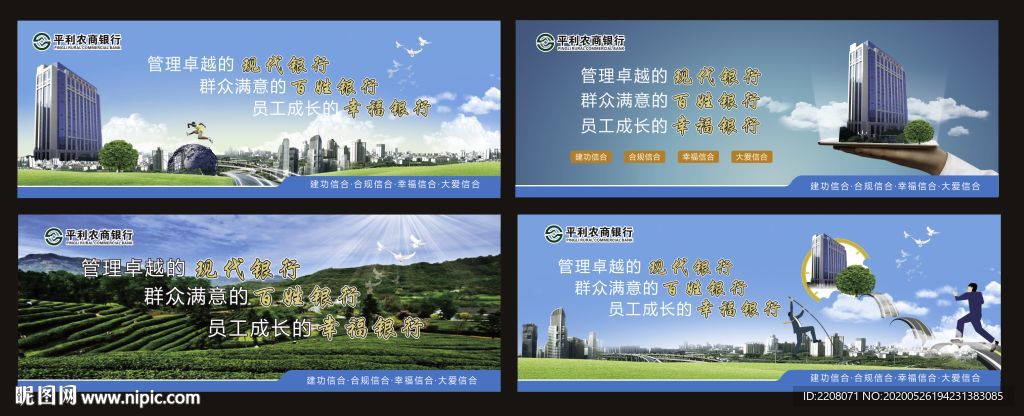銀行文化