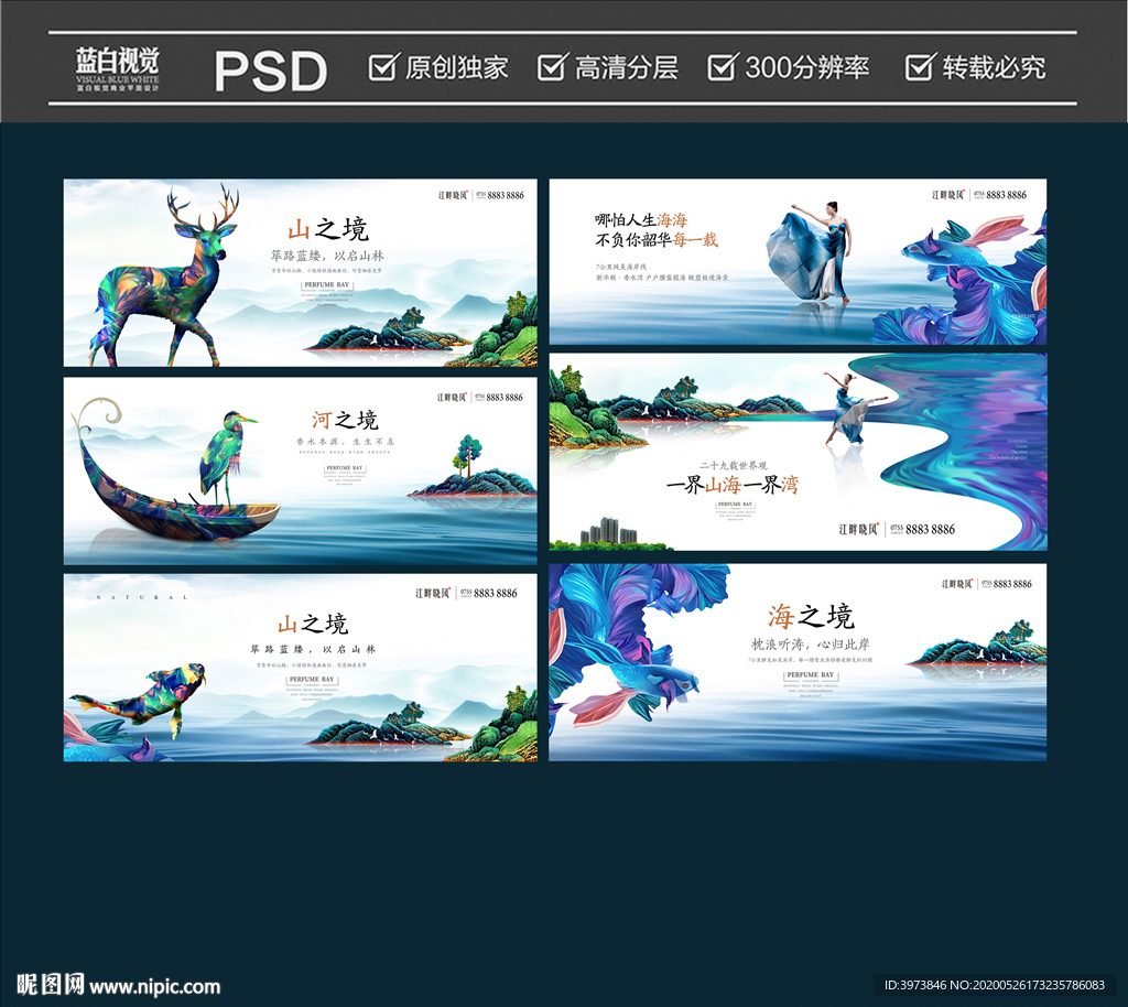 山海地產(chǎn)廣告