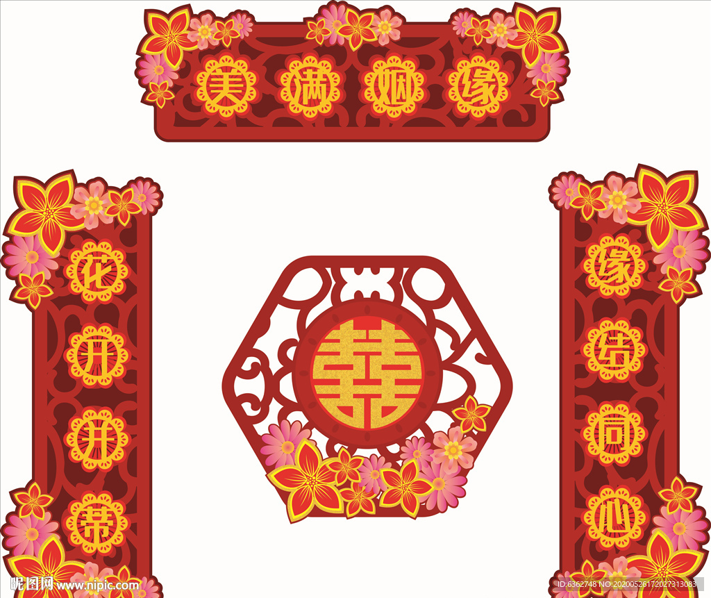 喜