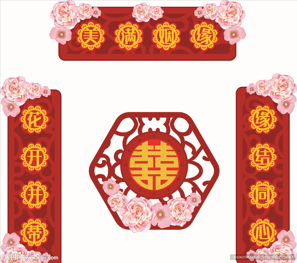 喜