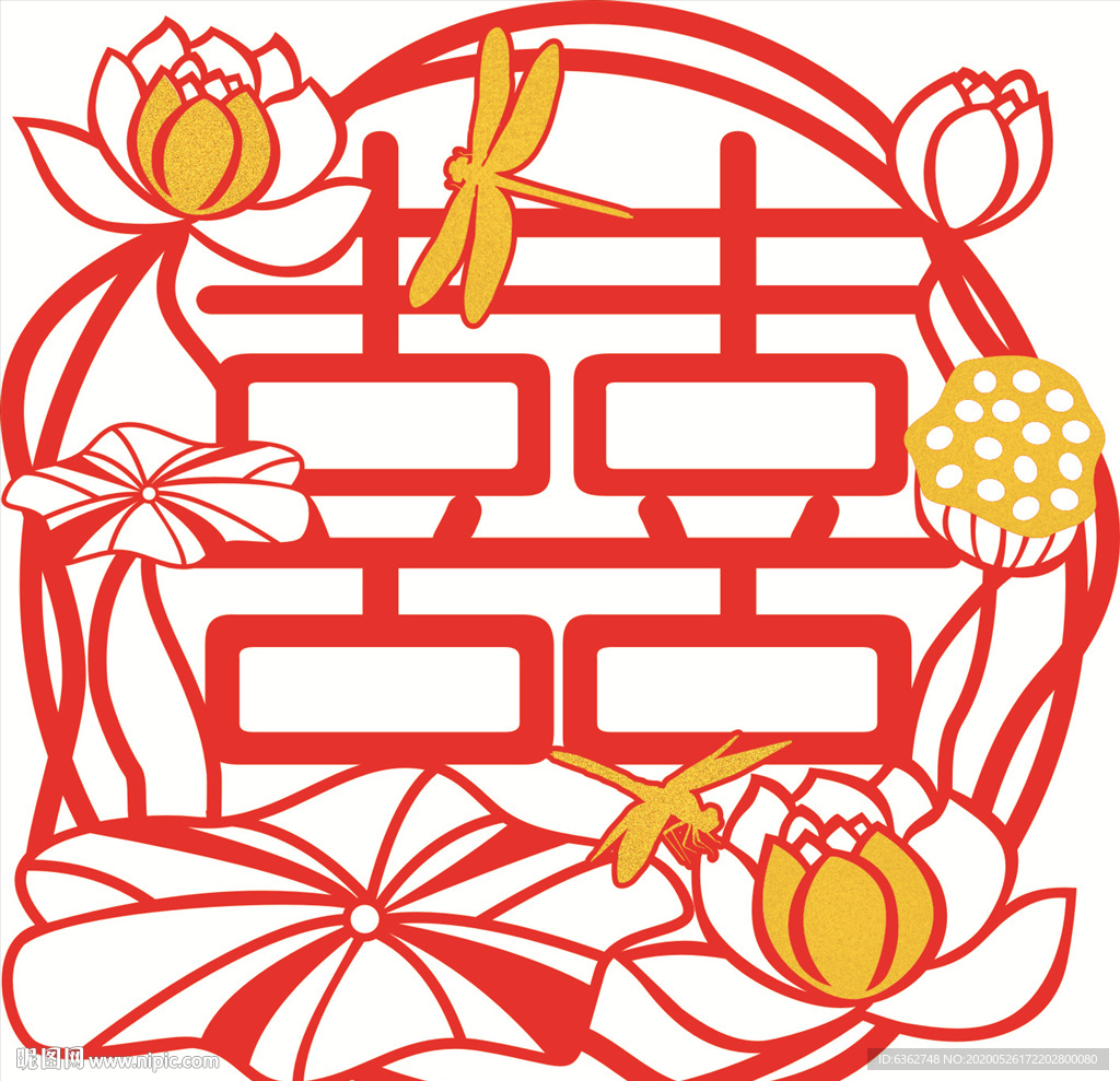 喜字
