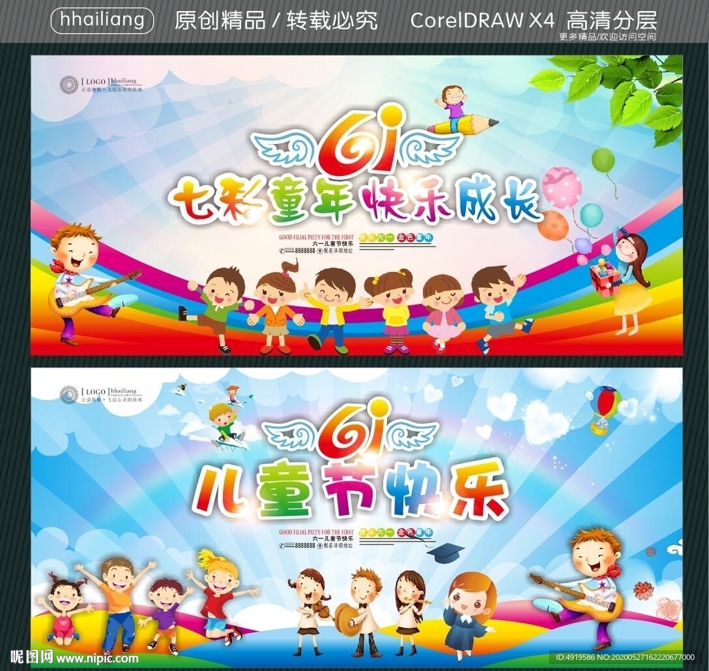 七彩童年 快乐成长 61儿童节