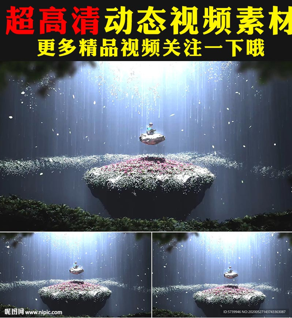 夢幻白色羽毛花瓣粒子飄落視頻