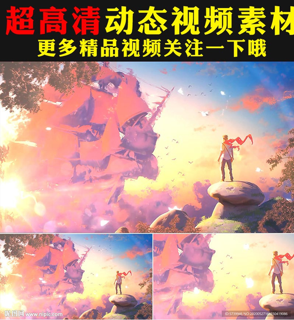 夢想旅途天空歌舞晚會視頻背景