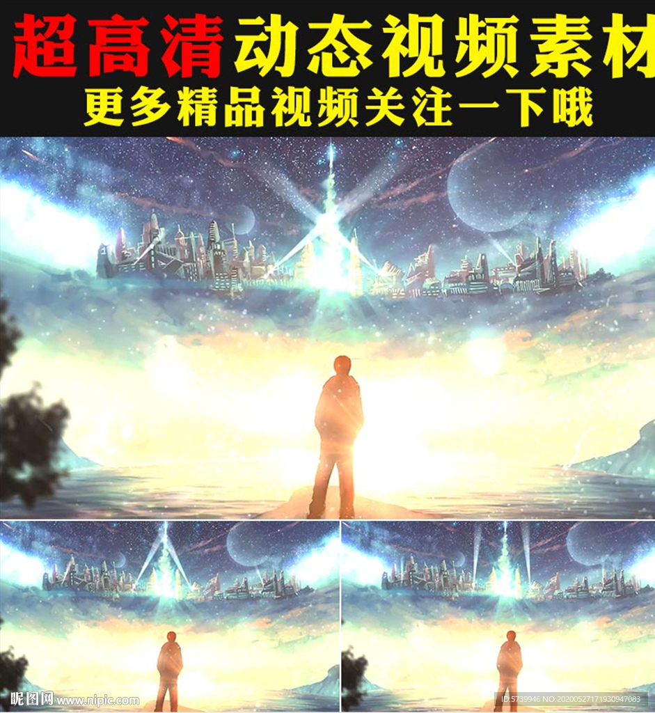 星星閃爍空中之城動態視頻壁紙