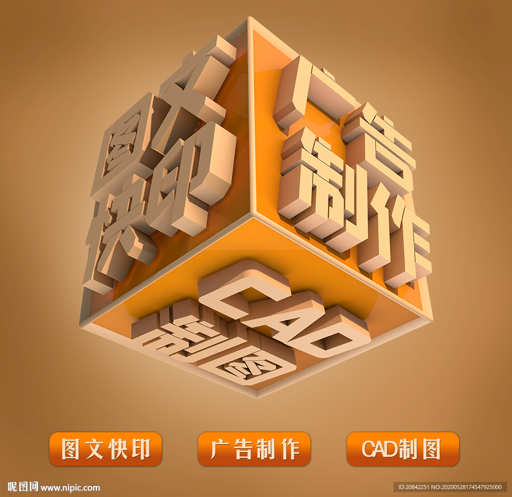 做廣告海報