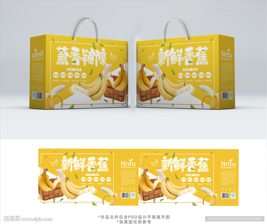 水果新鲜香蕉包装箱包装礼盒设计