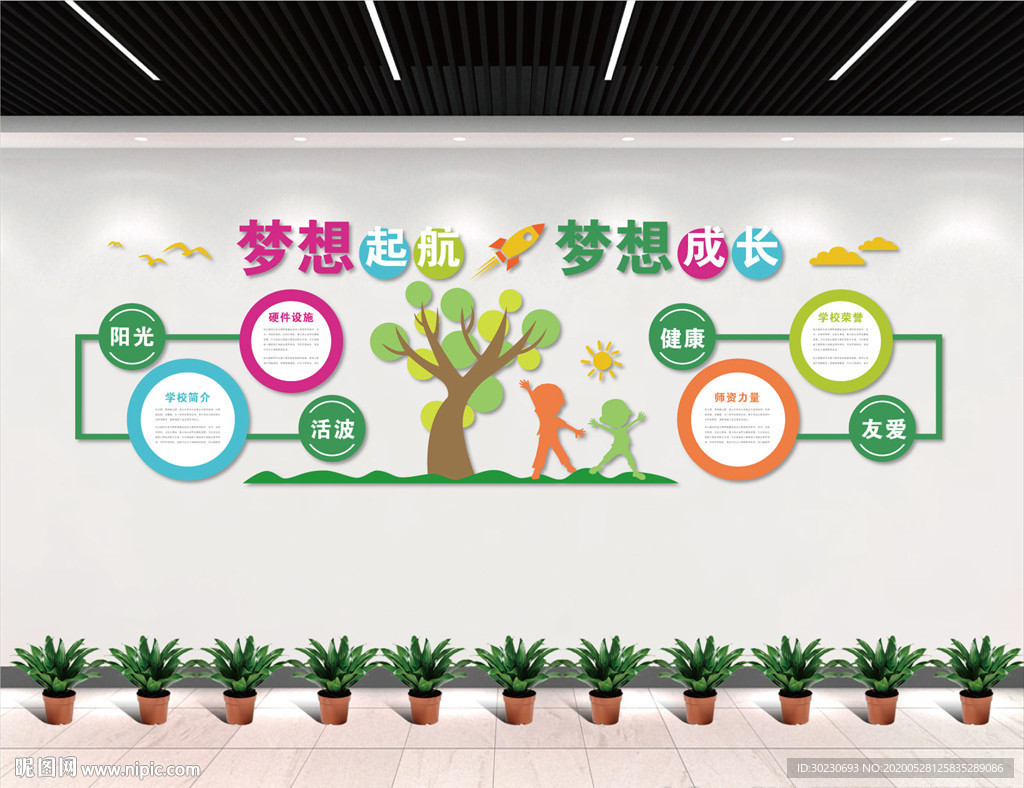 小清新幼儿园文化墙