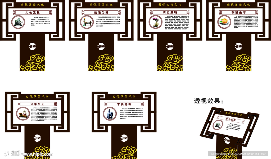 圖說法治文化
