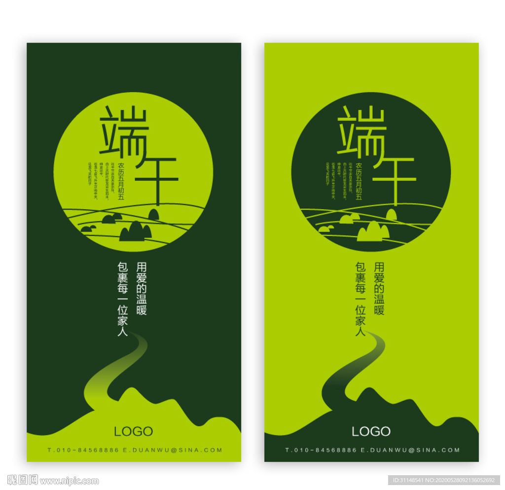 端午節(jié)廣告 24節(jié)氣 正陽節(jié)