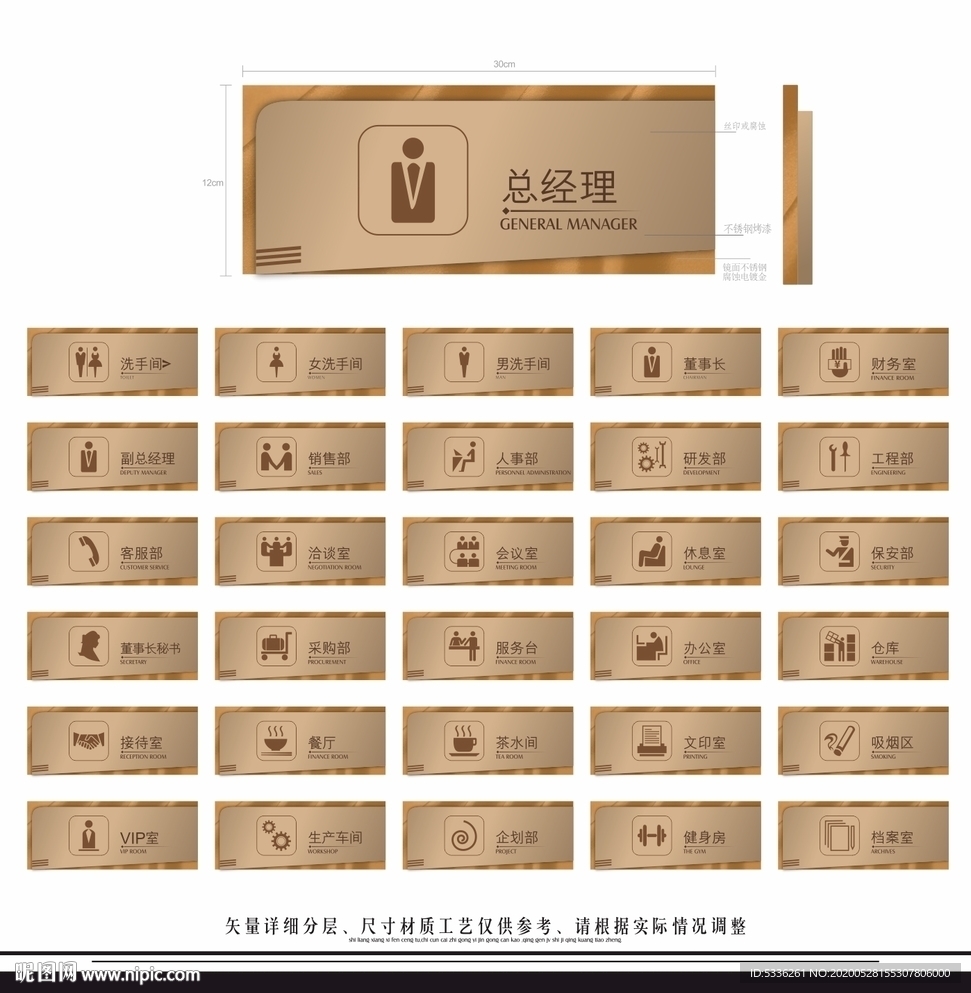門牌銘牌