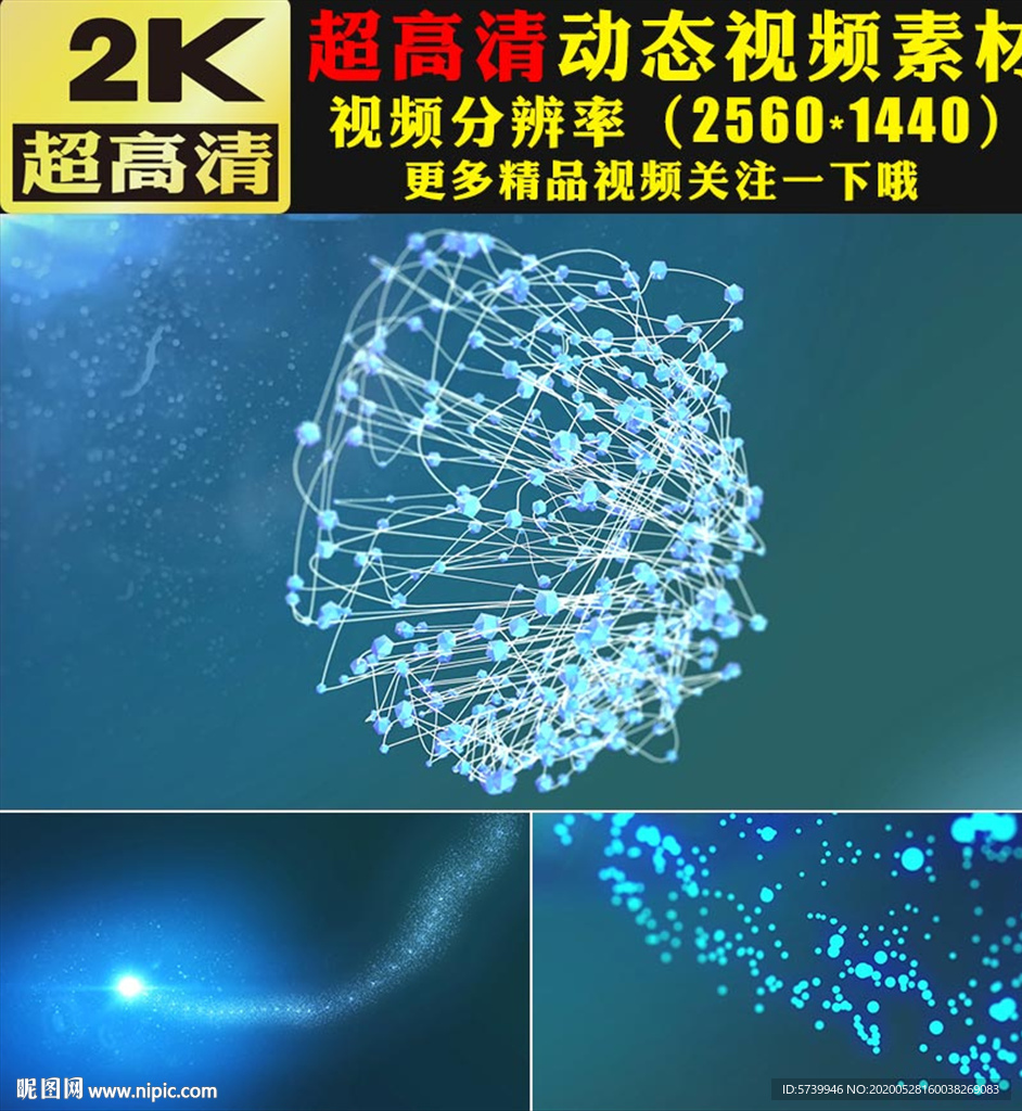藍色科技點線粒子動畫背景視頻