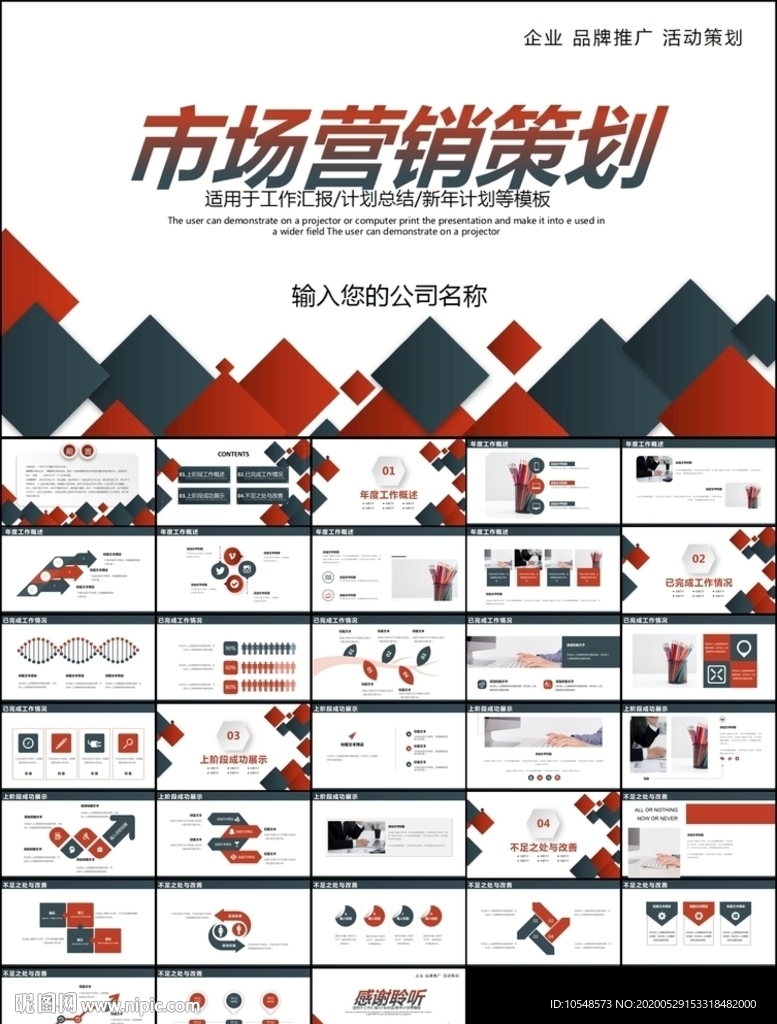 營銷執行方案市場營銷方案PPT