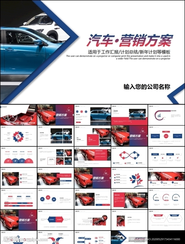 汽車保養維護汽車行業汽車ppt