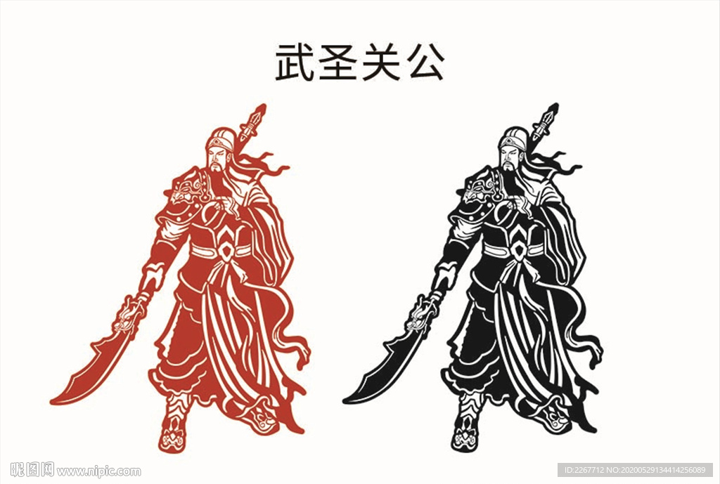 關(guān)公矢量圖 武圣關(guān)羽 關(guān)云長