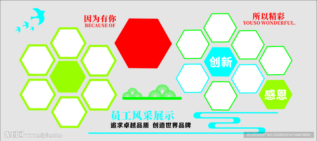 員工風采