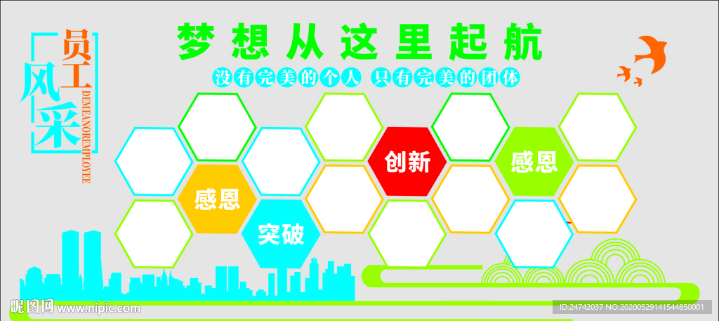 員工風采