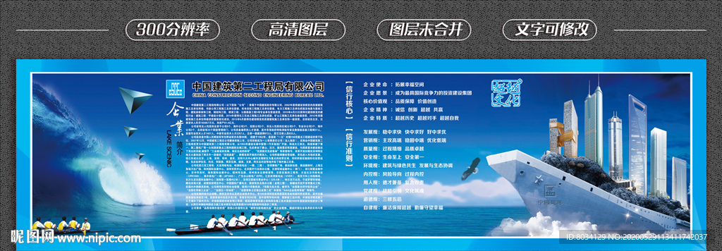 企業(yè)文化墻