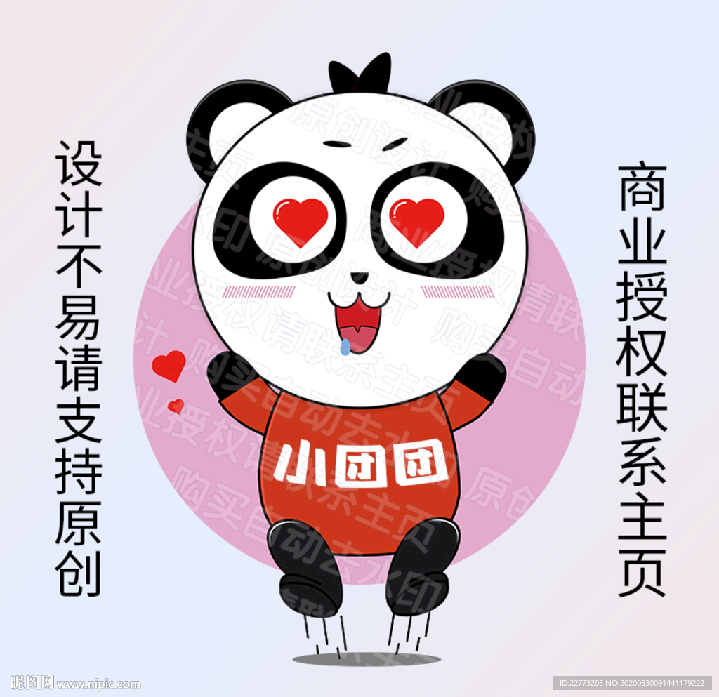 卡通少兒吉祥物熊貓包裝海報素材
