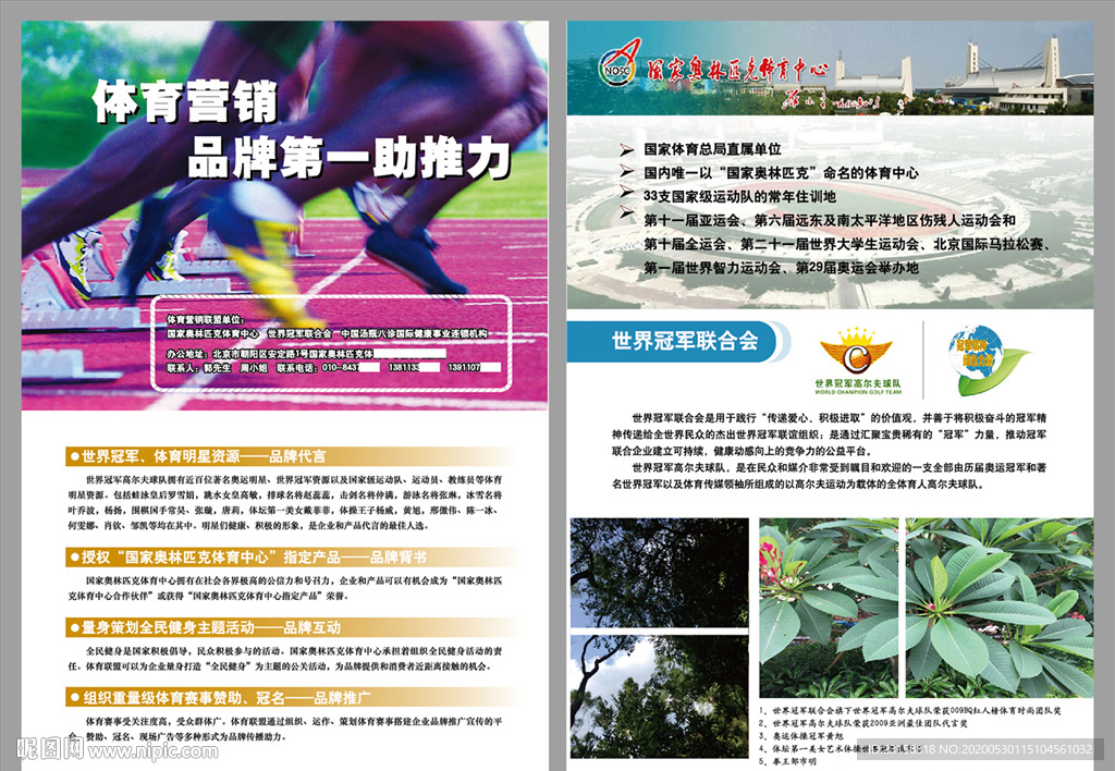 產品招商彩頁設計