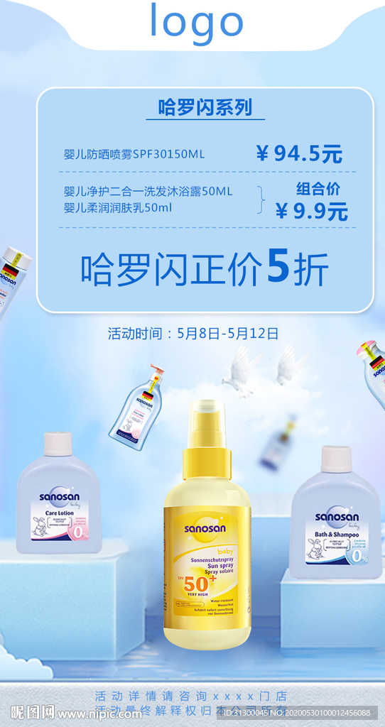 哈羅閃