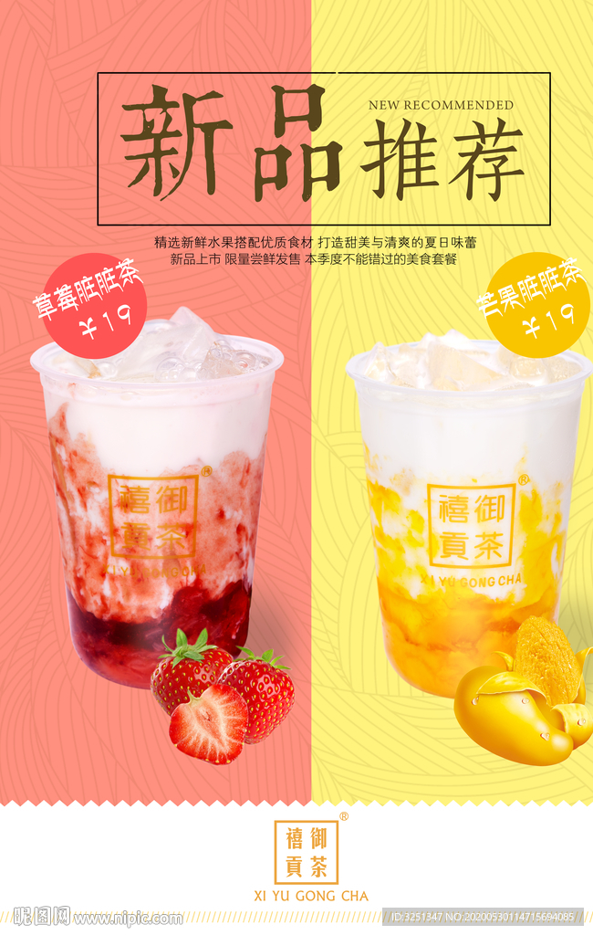 臟臟茶 新品奶茶