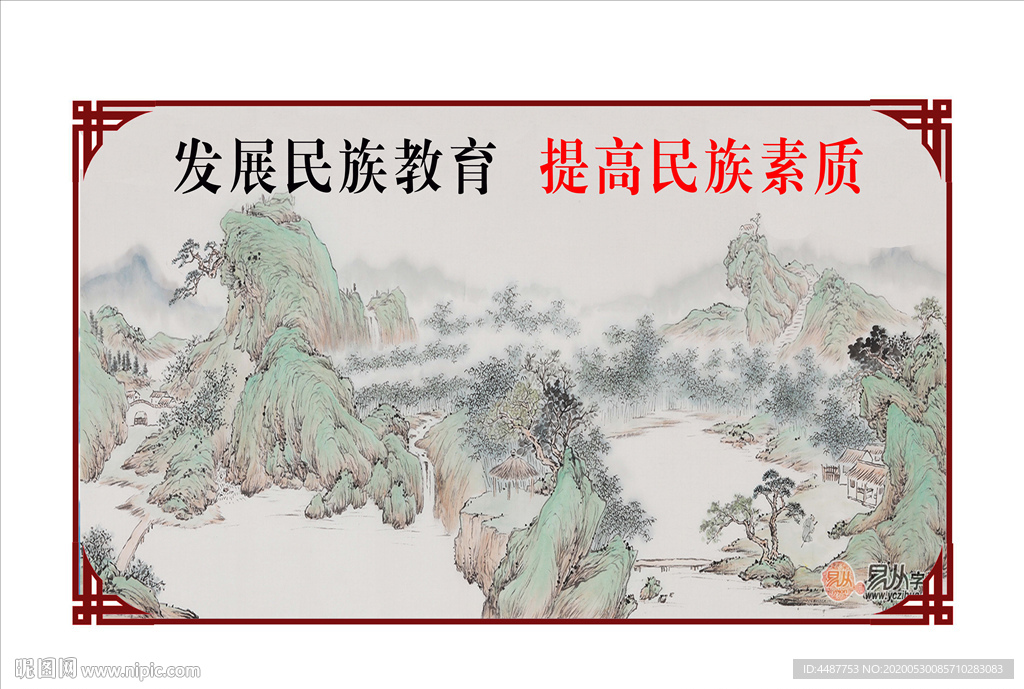 發(fā)展民族教育