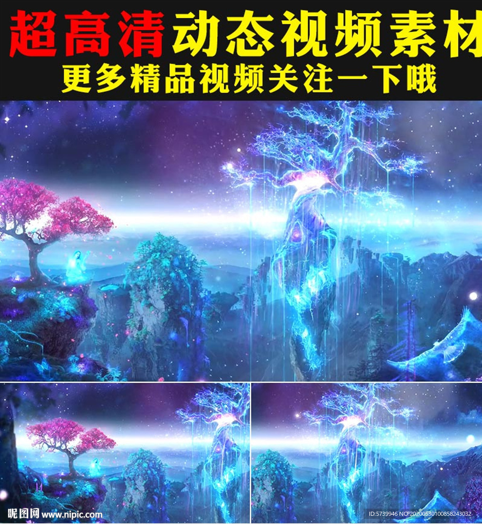 粒子树宇宙星空仙境LED视频
