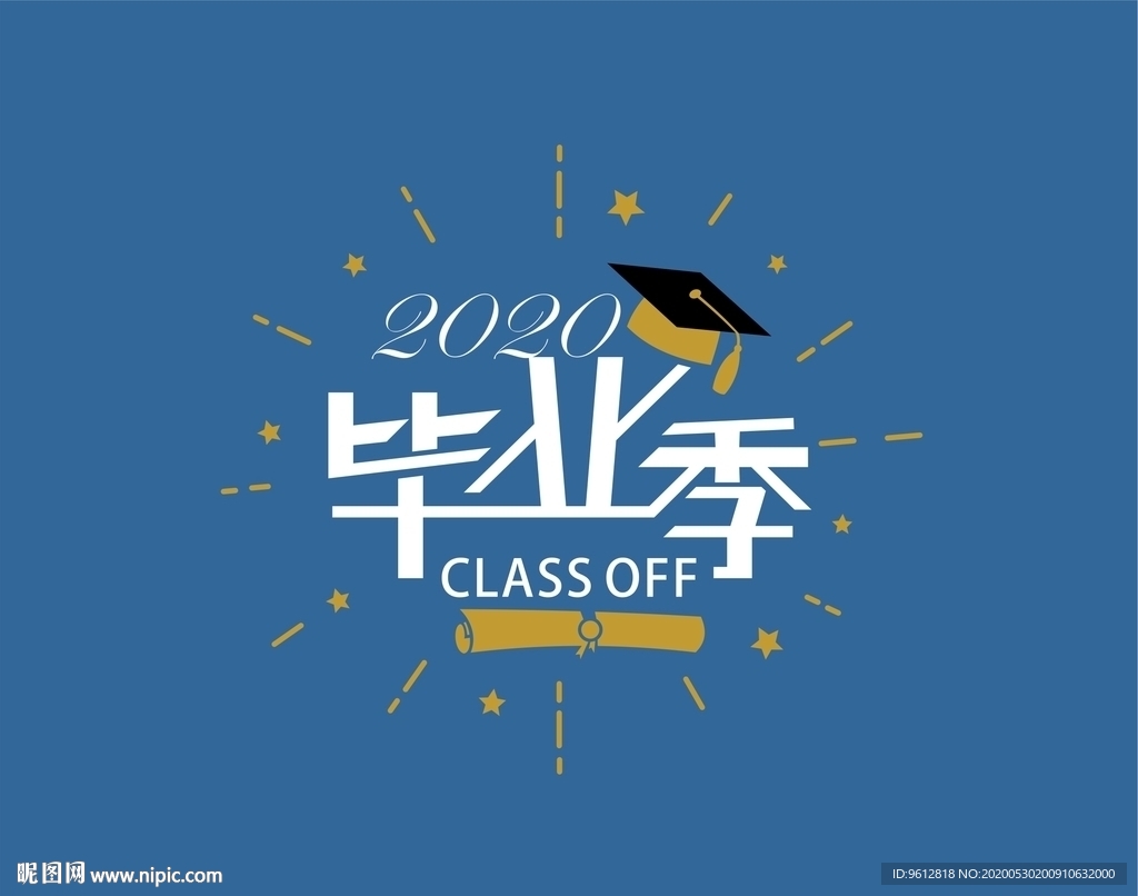毕业季-logo
