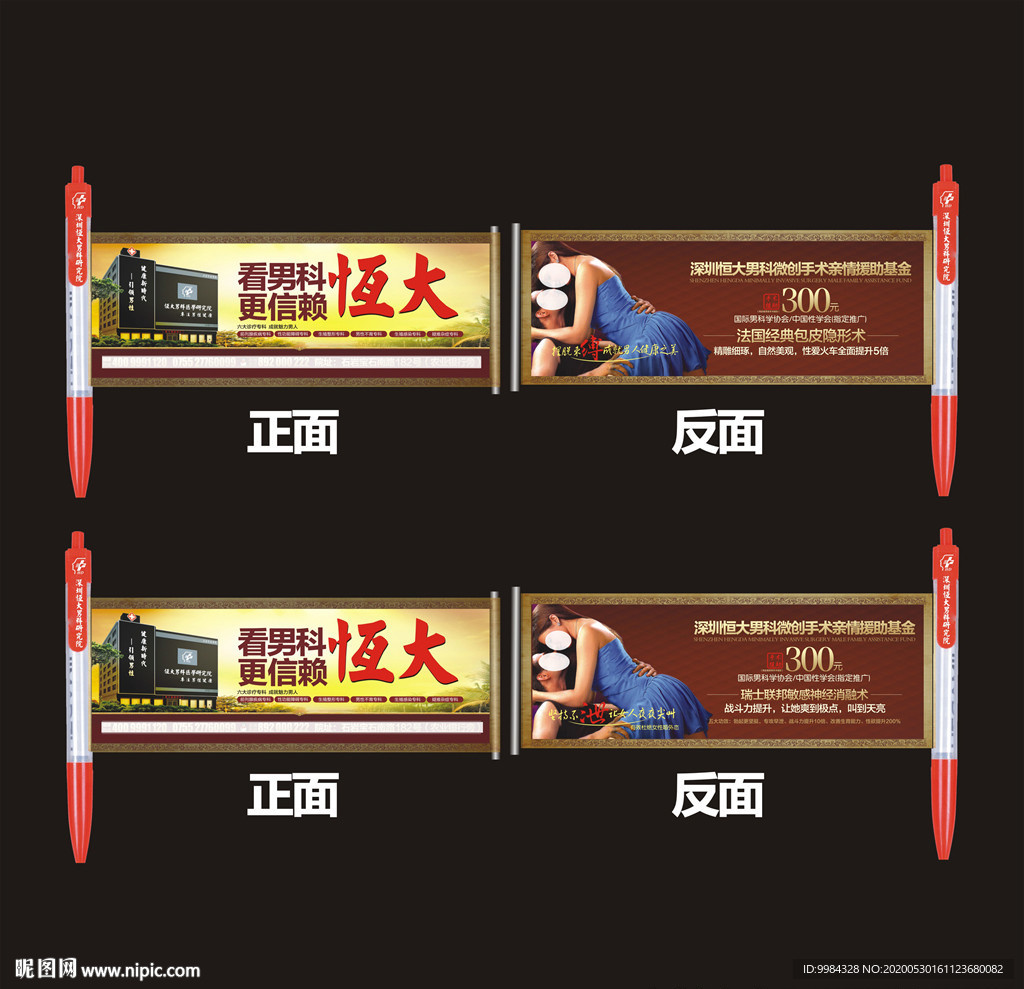 男科拉畫筆