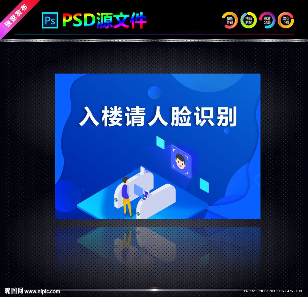 人臉識別