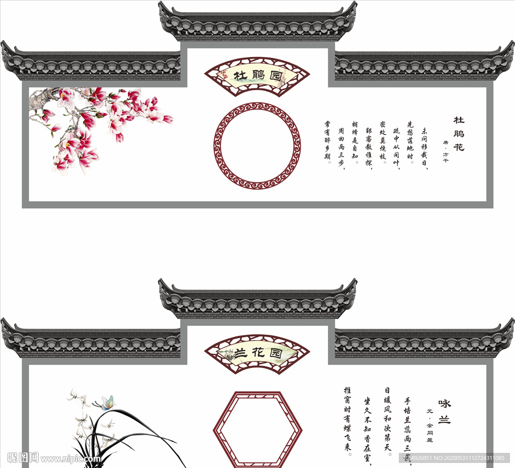 仿古圍墻