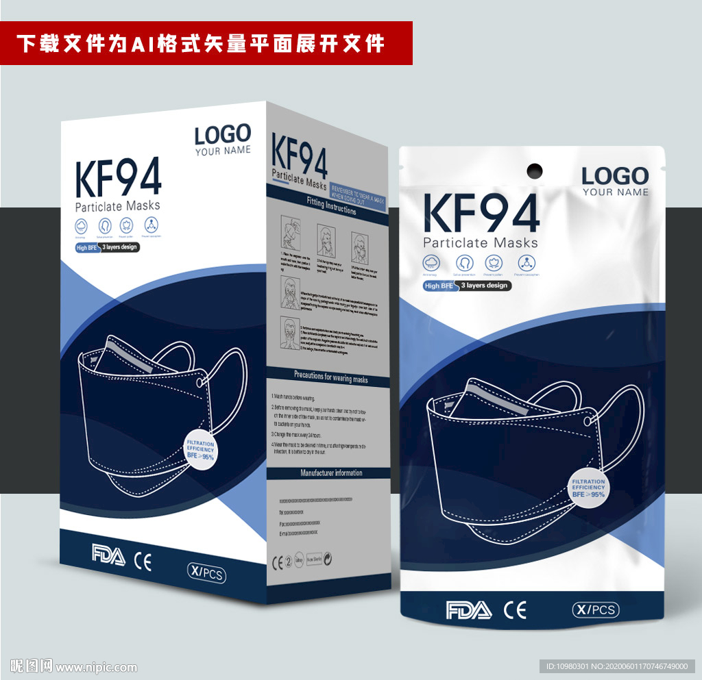 国际出口口罩 KF94口罩盒
