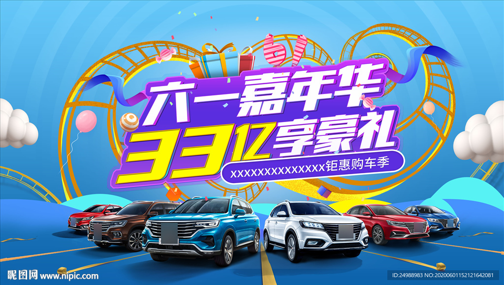 兒童節(jié)