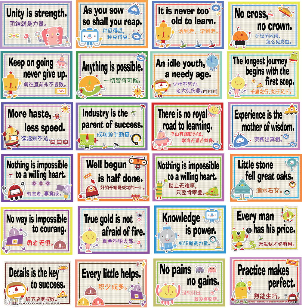 英文儿童励志卡通谚语