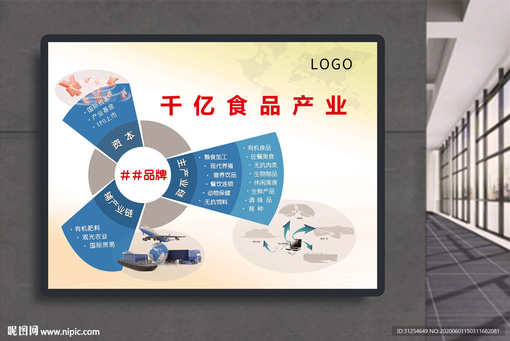 企業(yè)文化理念展板設(shè)計(jì)