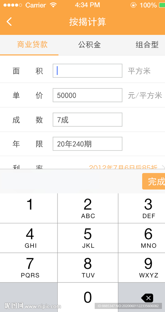 手機app