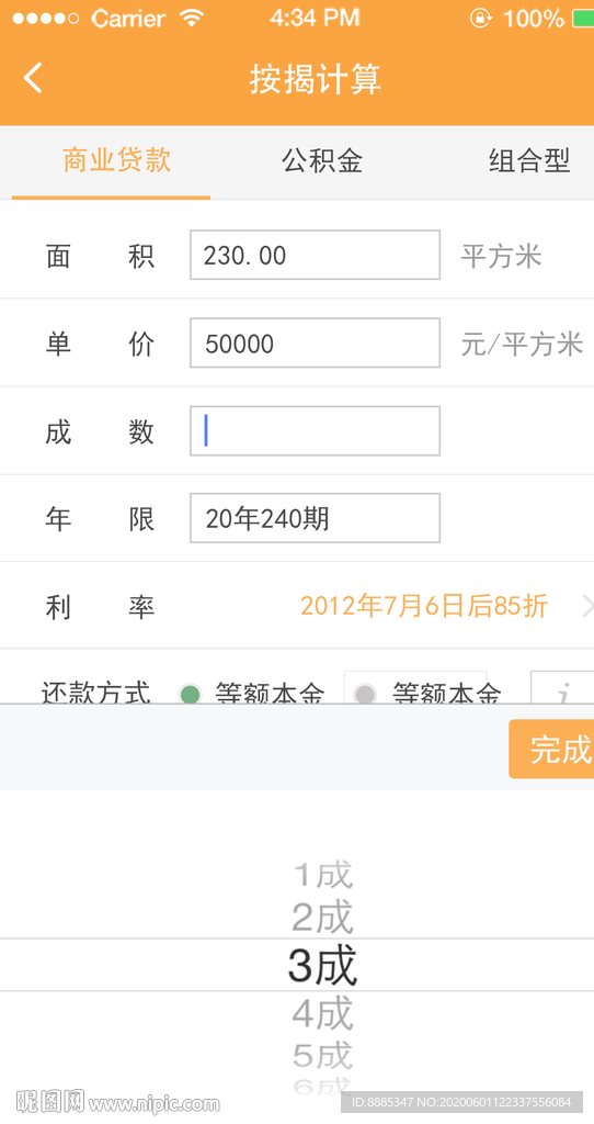 手機app