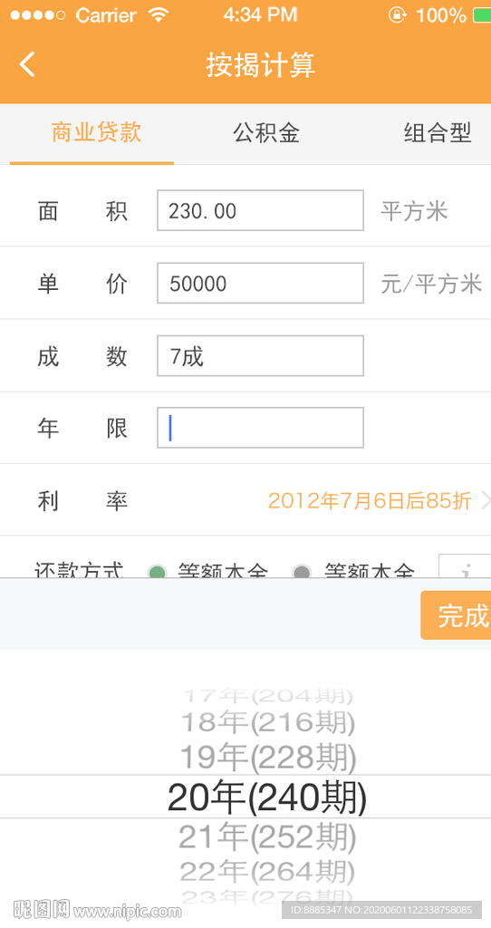 手機app