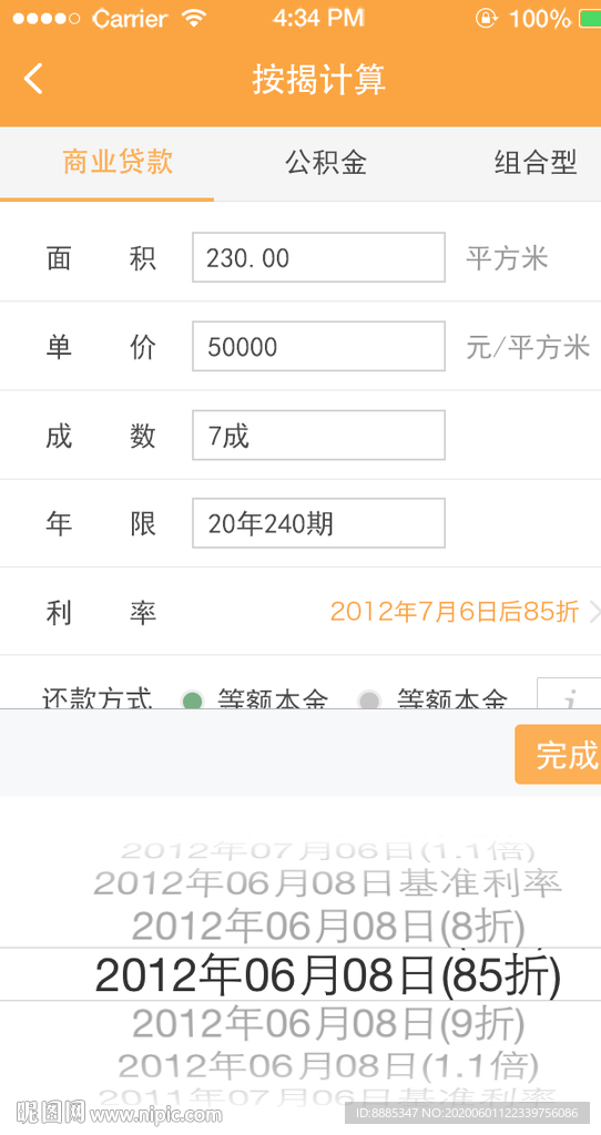 手機app