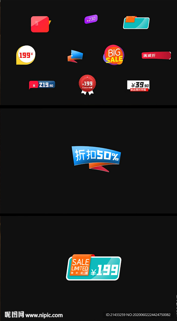 618動態促銷標簽AE素材