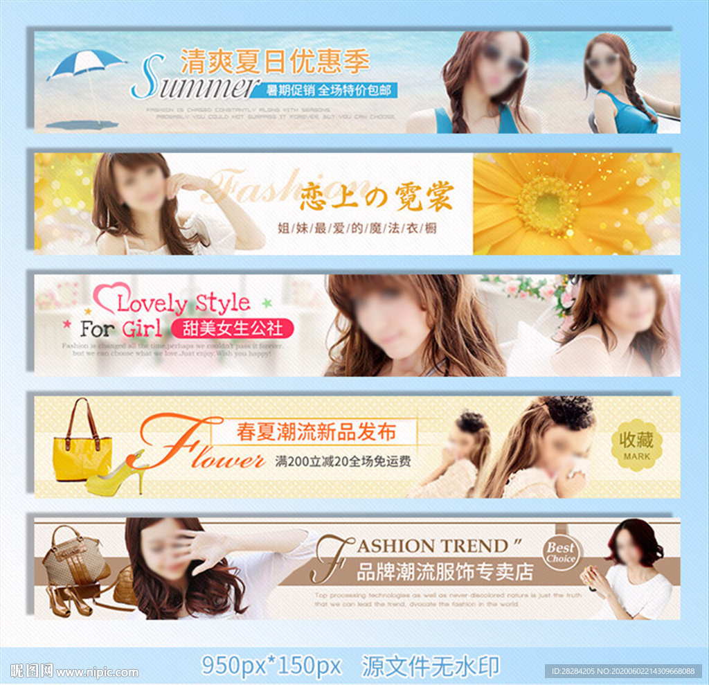 女装店招banner