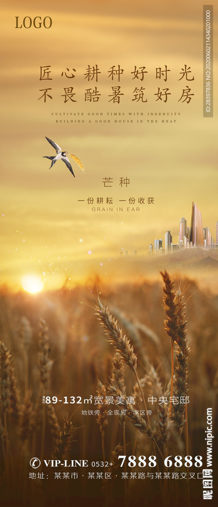 芒種房地產(chǎn)