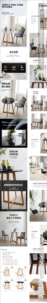 黑白竹木圓桌詳情