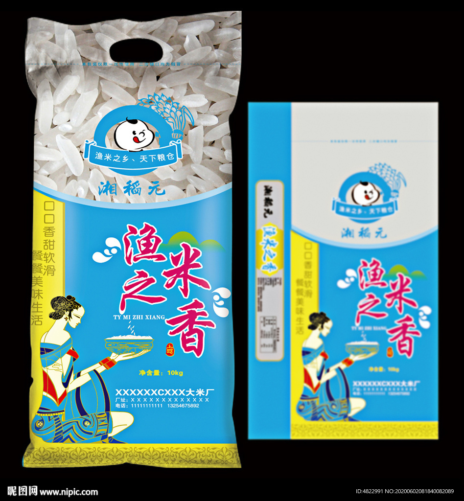 透明米袋 包装米袋 精品高档米